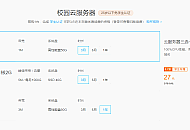 腾讯云免认证购买学生云服务器